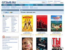 Tablet Screenshot of kino.otzyv.ru