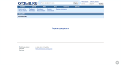 Desktop Screenshot of f.otzyv.ru