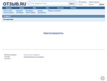 Tablet Screenshot of f.otzyv.ru
